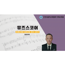 뮤즈스코어(서울)